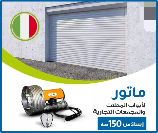 شركة العيساوي الصناعية 9