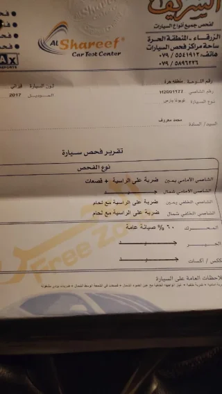 يارس  ٢٠١٧ 8