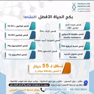 مختبر الحياة الأفضل 5