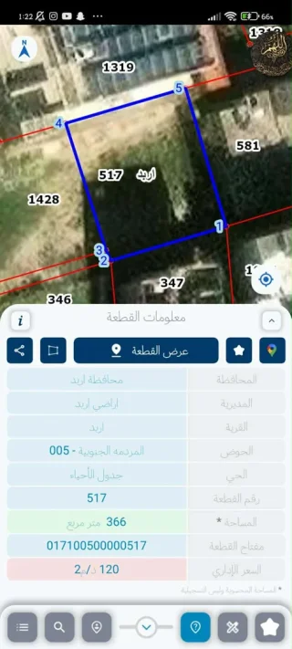 ارض للبيع 2