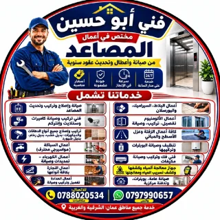 كافة اعمال الصيانة والخدمات وترميم المنازل 3