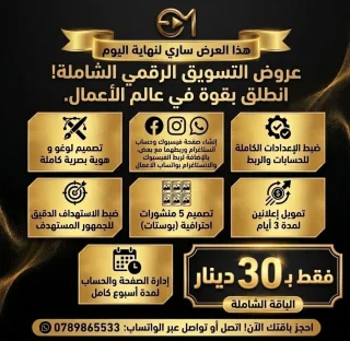 حملة تسويقية كامله وشاملة التمويل 😉