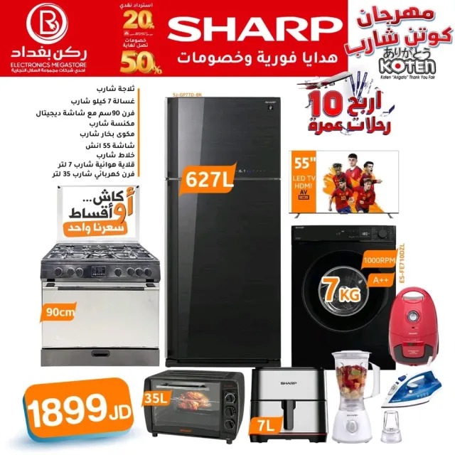 ركن بغداد للأجهزة الكهربائية والمفروشات 6
