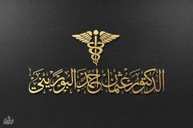 مستر لوغو 2