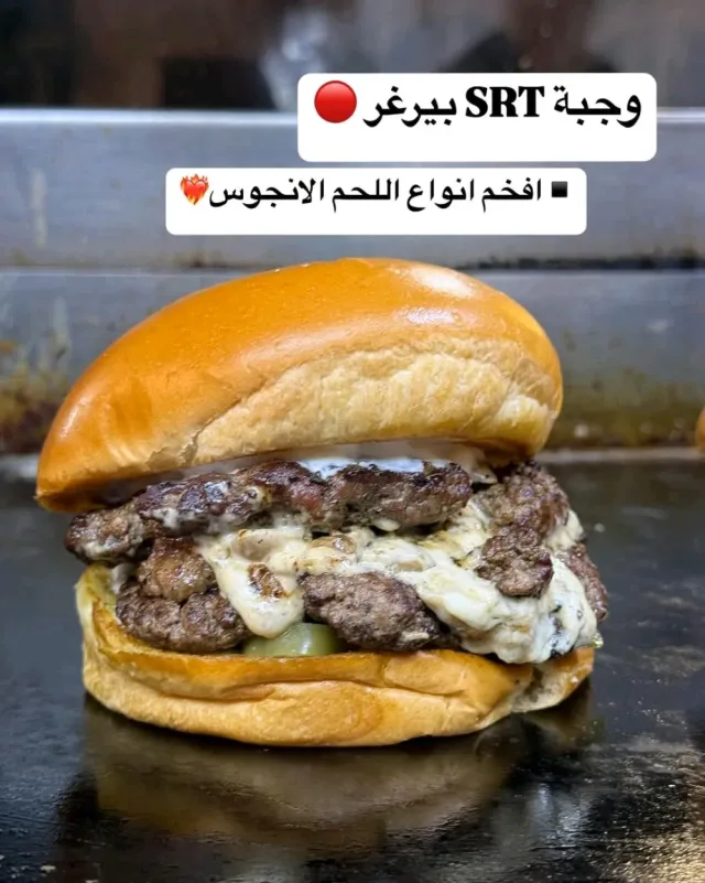 SRT Burgers 2