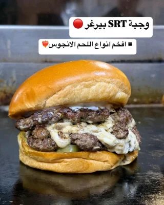 SRT Burgers 2