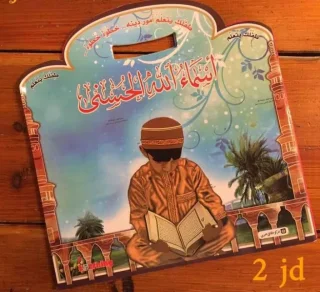 قصص دينية 4