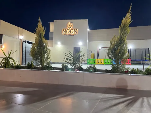 Noon Chalet شاليه نون 14