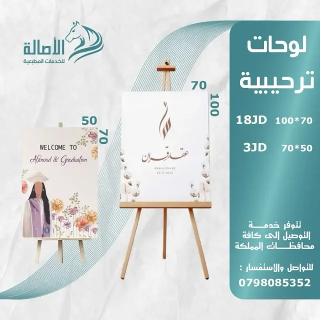 الأصالة للخدمات المطبعية 7