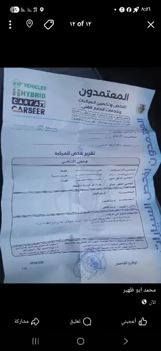 سيفيا 2