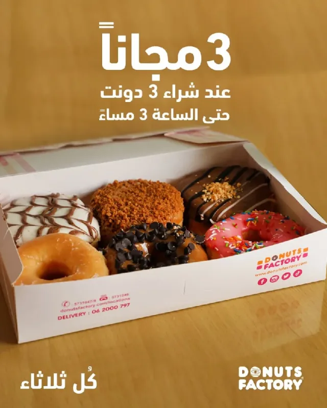 DONUTS FACTORY-SAHAB 3
