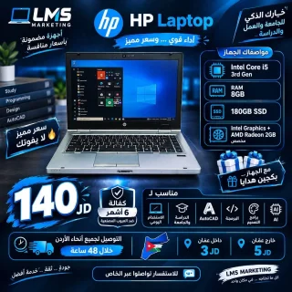 لابتوب مستعمل 8