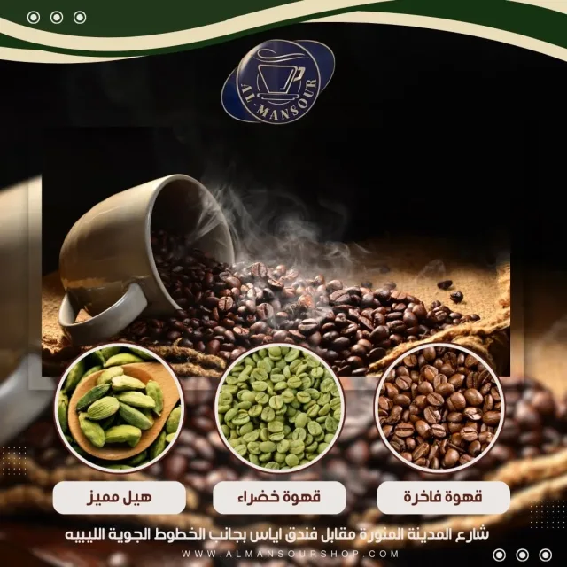 محمصة و مطاحن المنصور 2