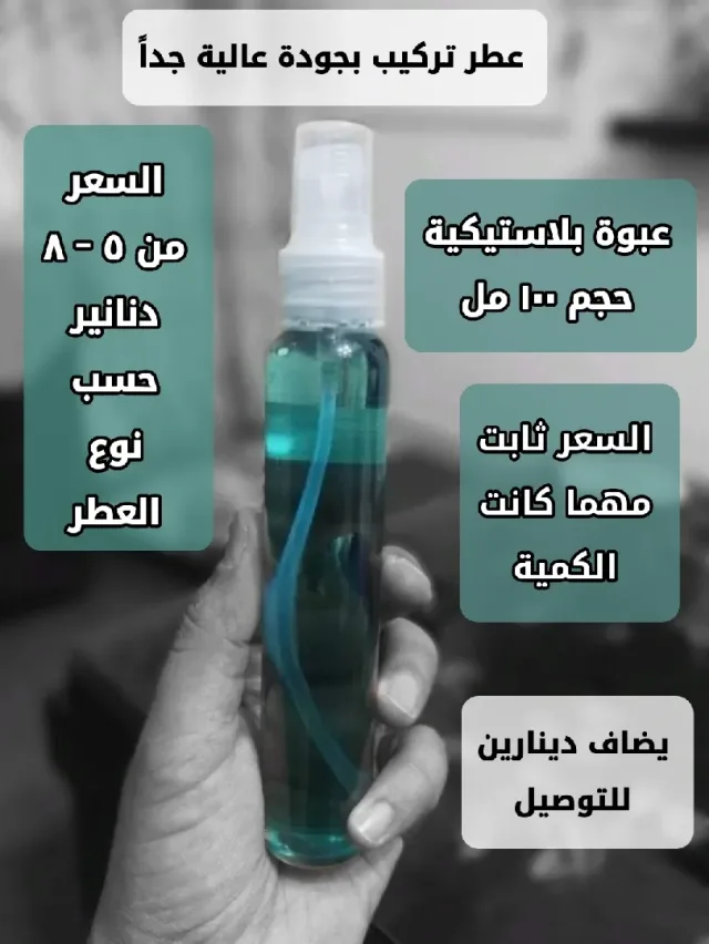 عطور محمد الكيلاني  2