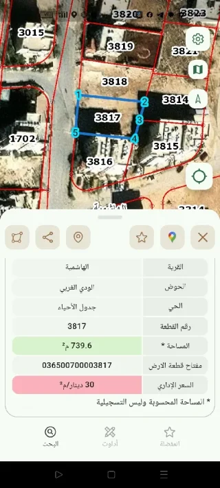 ارض مميزة للبيع في الهاشمية 2