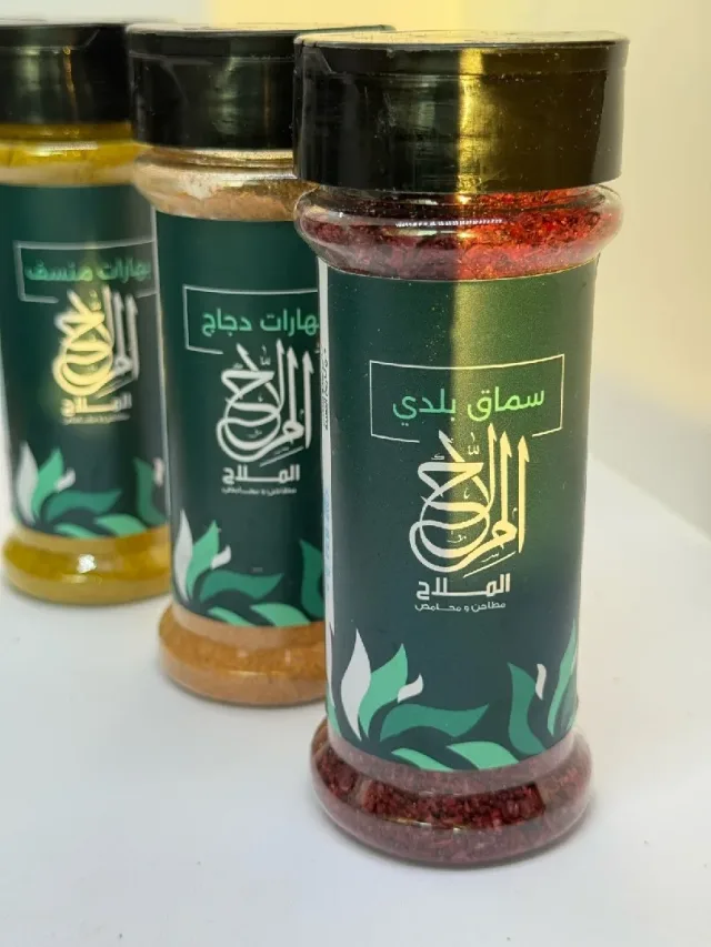 توابل الملاح 4