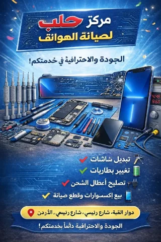 إصلاح سريع  وثقه تدوم 4