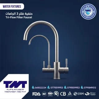 حنفية فلتر 3 اتجاهات (Tri-Flow)