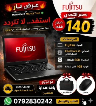 لابتوبات مستعملة بحالة الوكالة