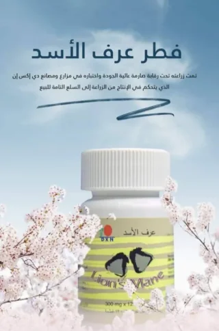 منتج طييعي 6