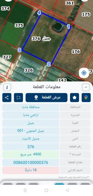 قطعة ارض مميزه خلف كنج أكاديمي بالقرب من طريق مادبا عمان الرئيسي 3