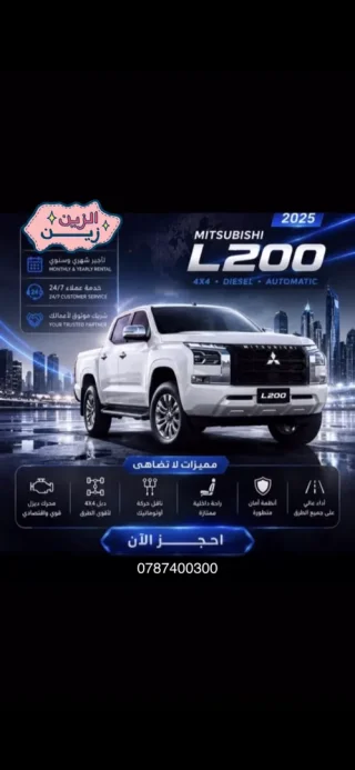 سيارات للايجار