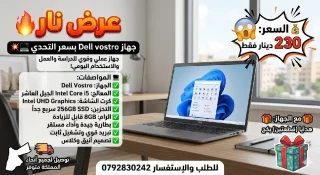 لابتوبات بحالة الوكالة للبيع