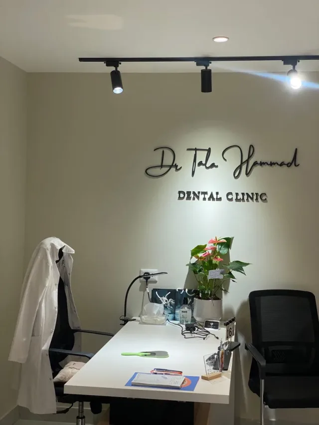 Dr Tala Hammad Dental Clinic 3