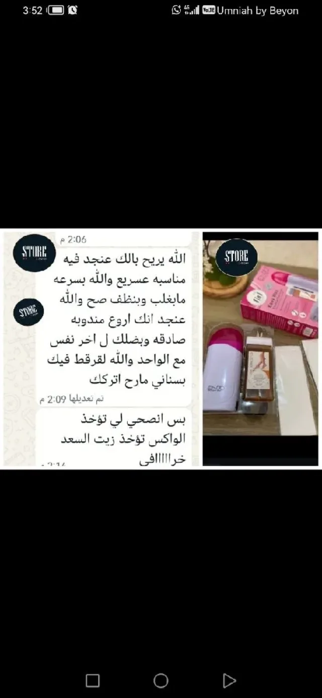 ranem mslam  9