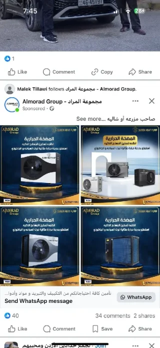 انظمه تدفئه برك السباحه