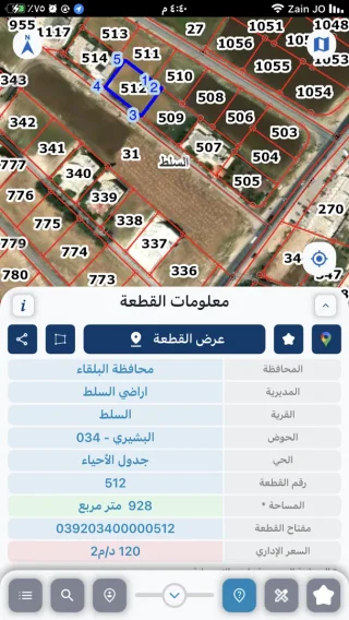 ارض سكنيه السرو السلط 4