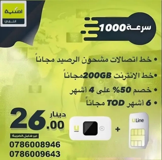 umiah فايبر 4