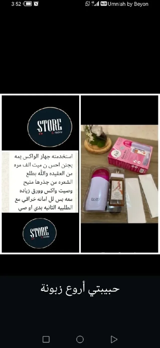 ranem mslam  10