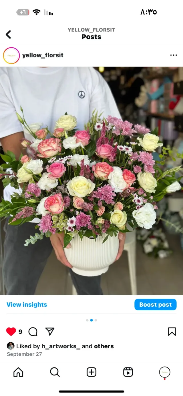 ازهار الاصفر 2