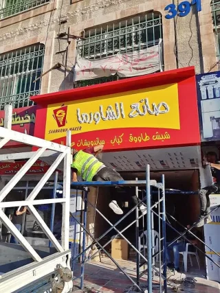 رواد الإبداع للدعاية والإعلان 7
