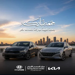 مركز المصدر الاوفر لصيانة سيارات هونداي و كيا 2