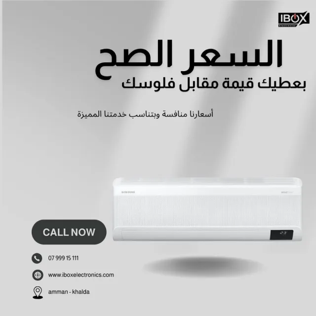 ibox electronics 6