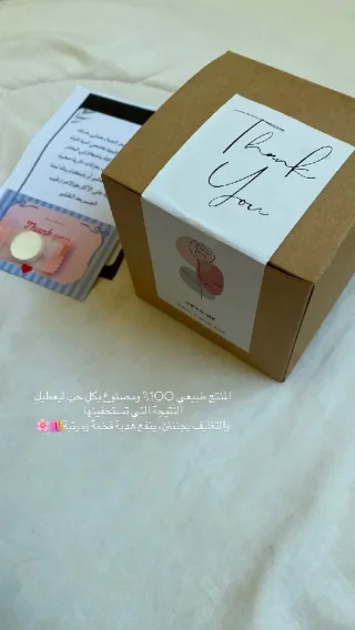 مقشر بحر الجمال للعنايه بالبشرهه🌸 3