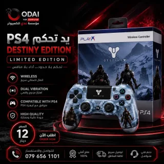 ايادي بلايستيشن 4