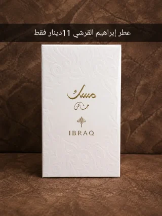 عطور العربية للعود – أصلية 100% (رجالي + نسائي)