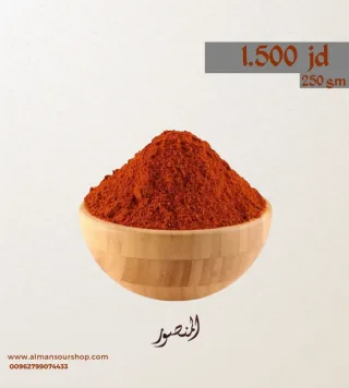 بابريكا حارة