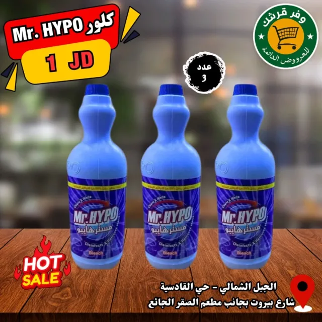 وفر قرشك للعروض الدائمة