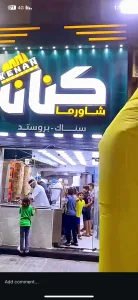 مصطفى 2