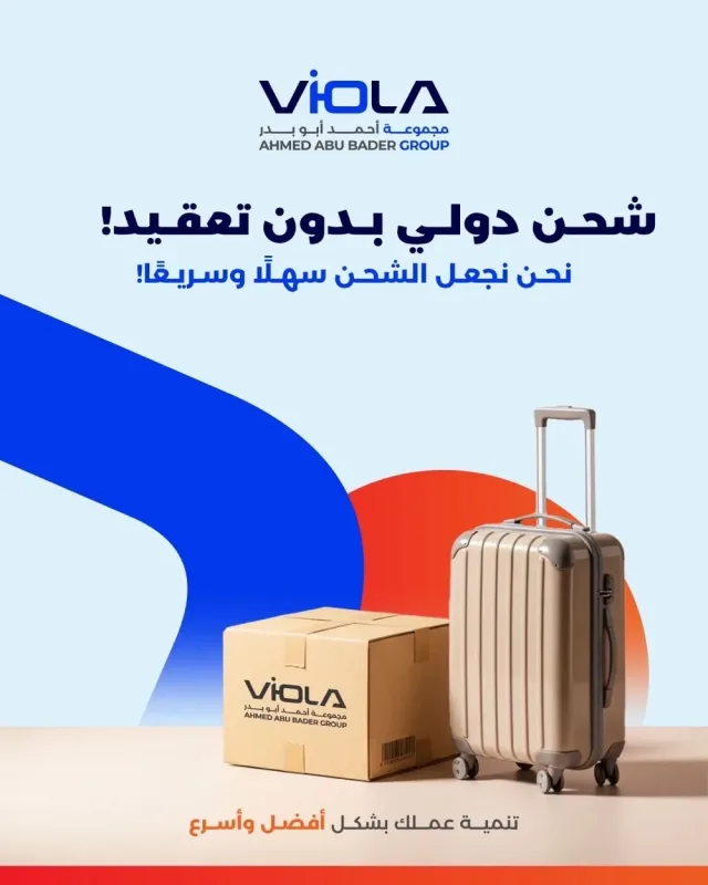 Viola Cargo - فيولا للشحن والتخليص 10