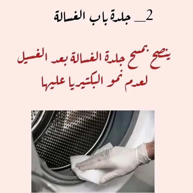 بلاتينيوم لصيانة الأجهزة المنزلية 6