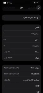 ايفون ١٣ 5