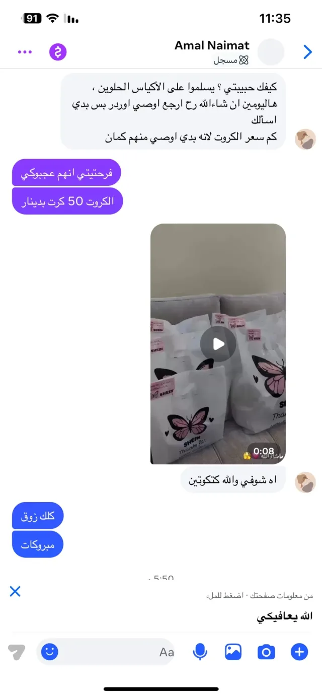 Wateen Bags Store 3