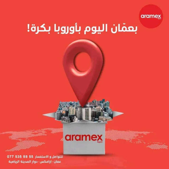 ارامكس  Aramex agent
