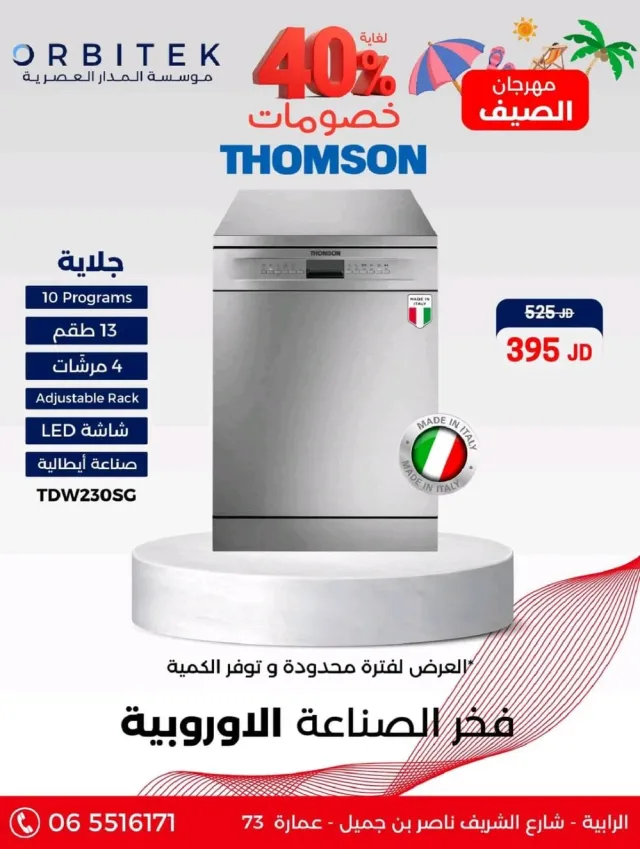 الفاروق