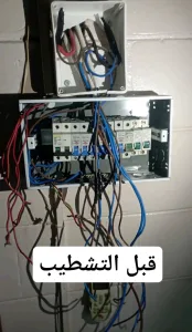 كهربائي منازل تمديدات وفني صيانه عامه